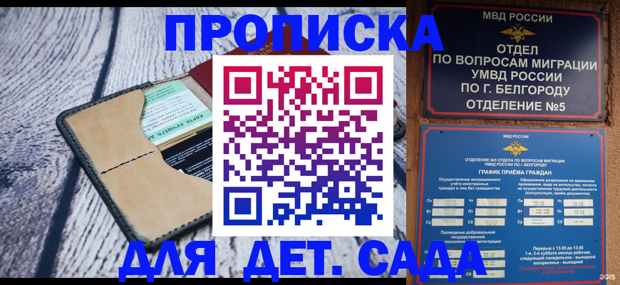 найти адрес прописки в Кропоткине