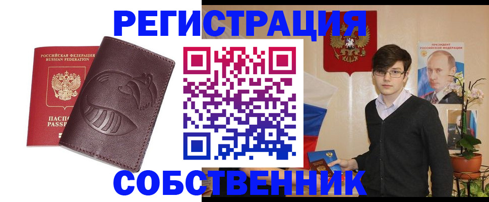 прописка для военкомата в Кропоткине